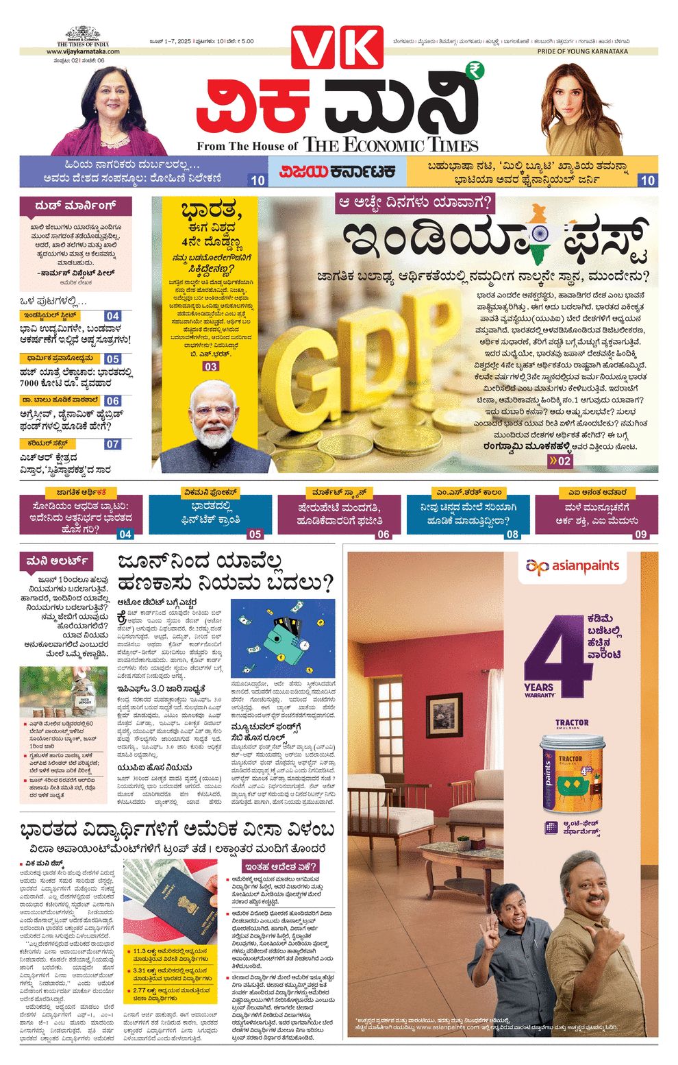 paper-img