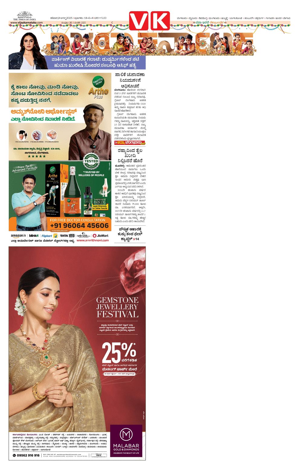 paper-img