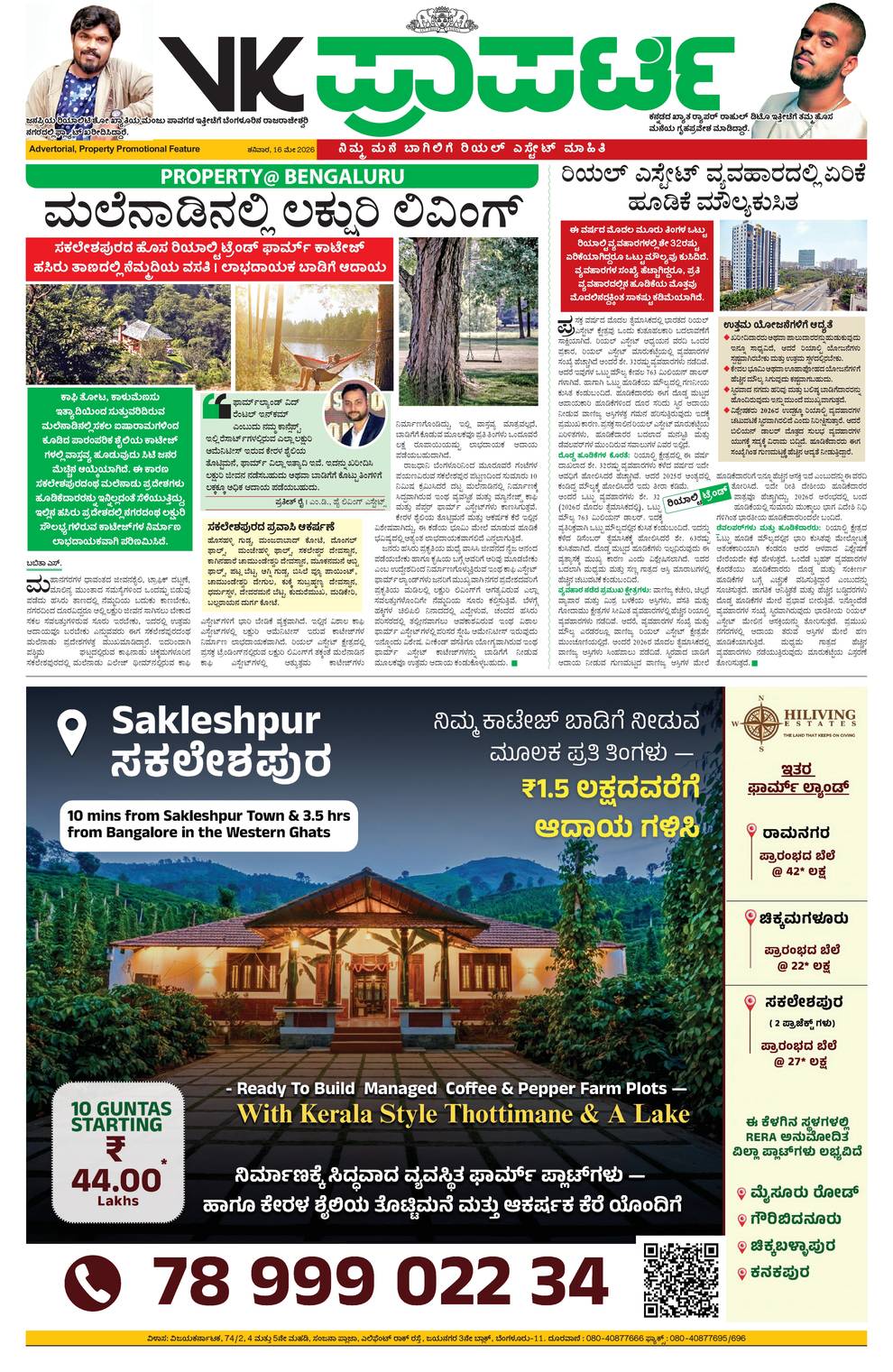 paper-img