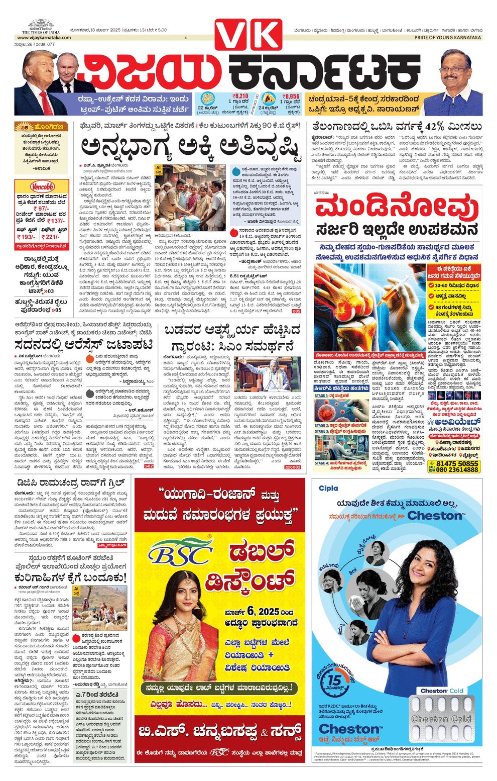 paper-img