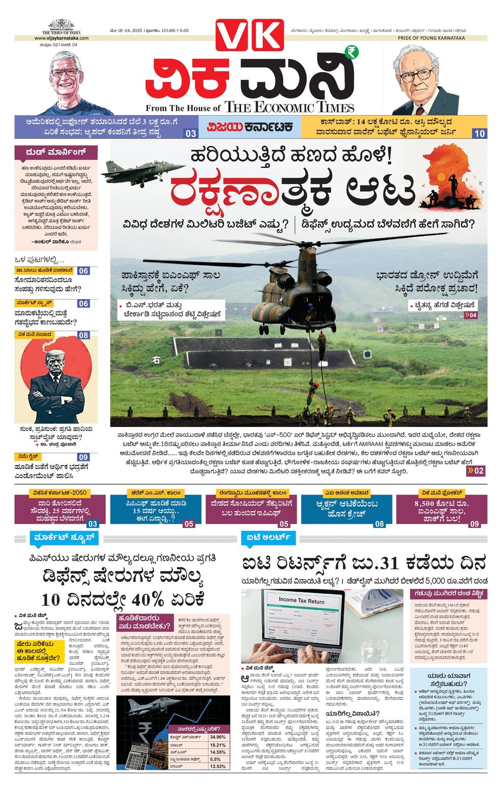paper-img