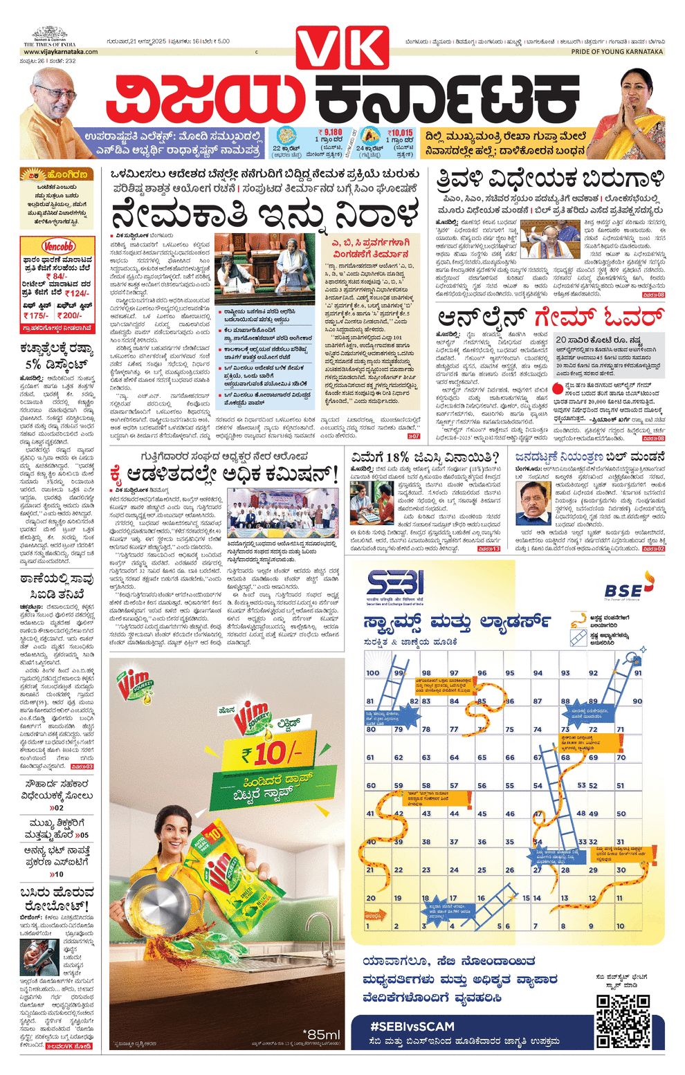 paper-img