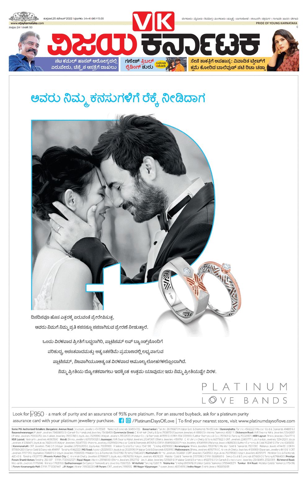 Vijaya Karnataka ePaper- Vijaya Karnataka Kannada Newspaper