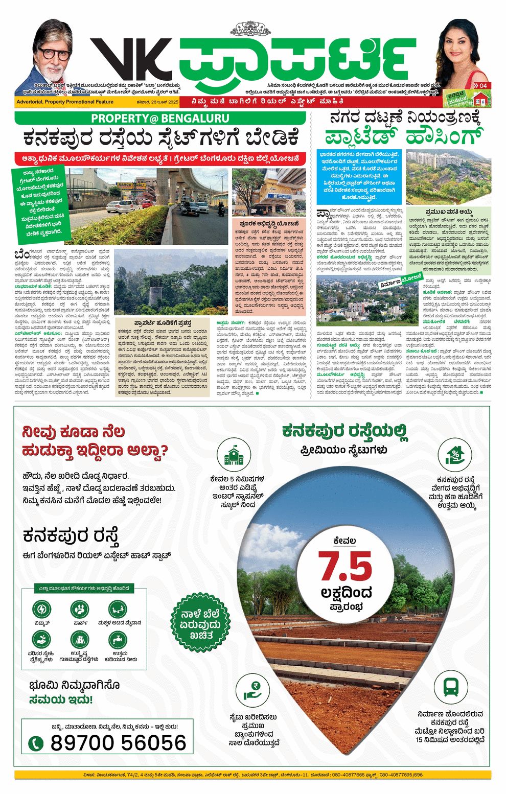 paper-img