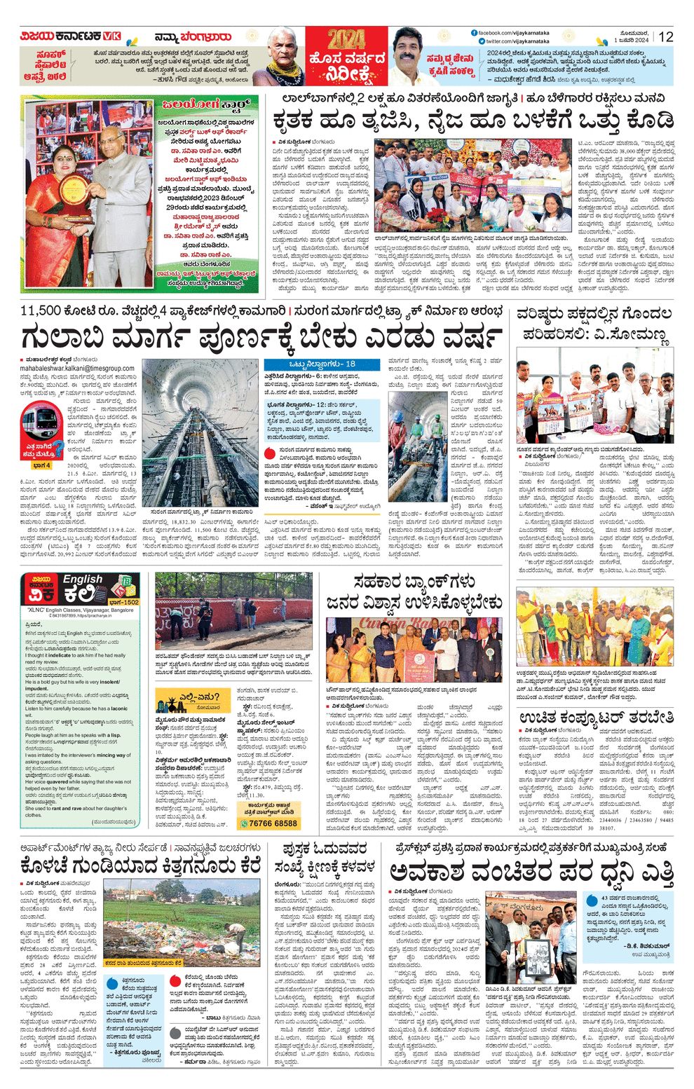 Vijaya karnataka epaper vijaya karnataka online kannada epaper