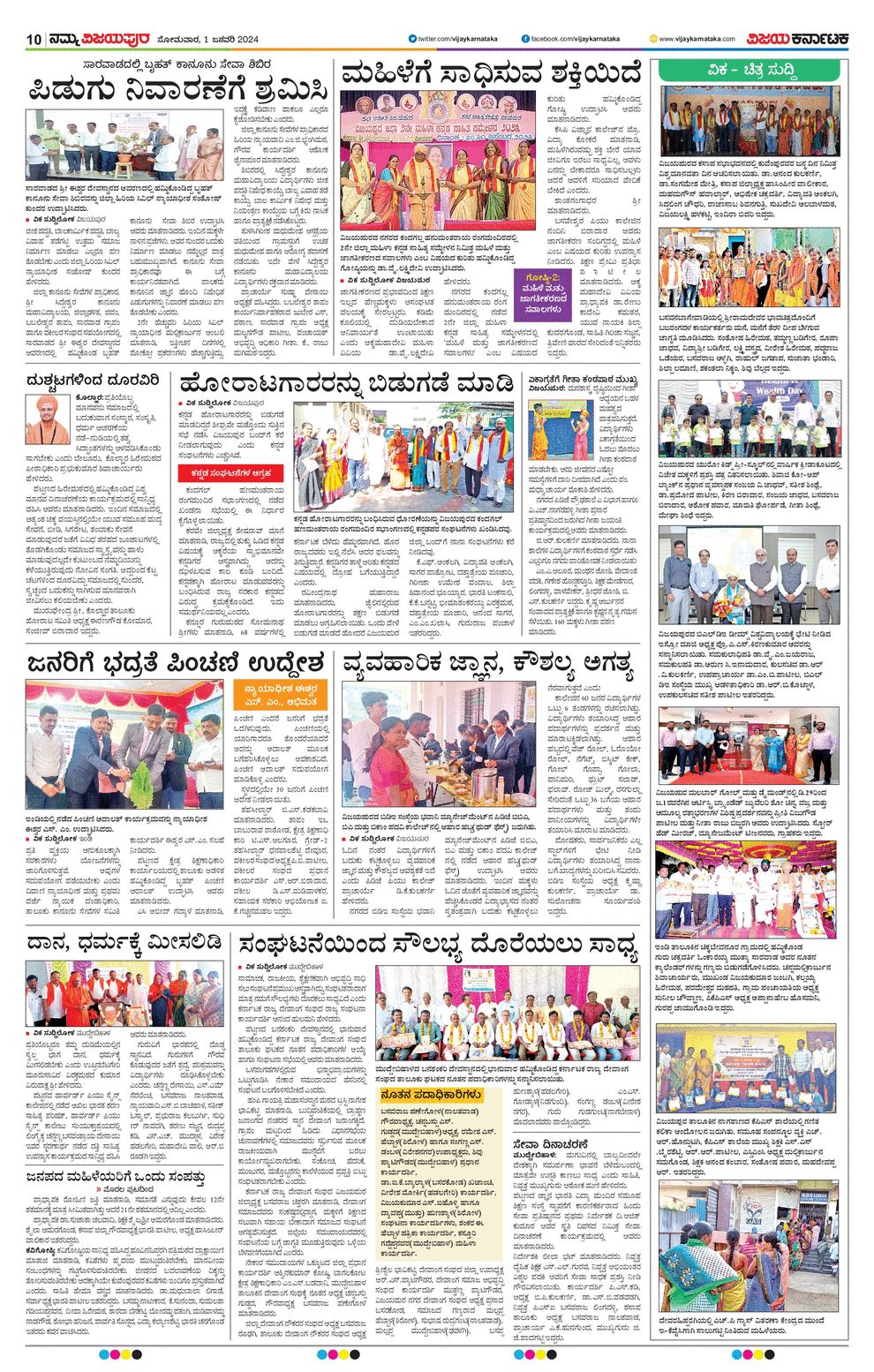Vijaya karnataka epaper vijaya karnataka online kannada epaper