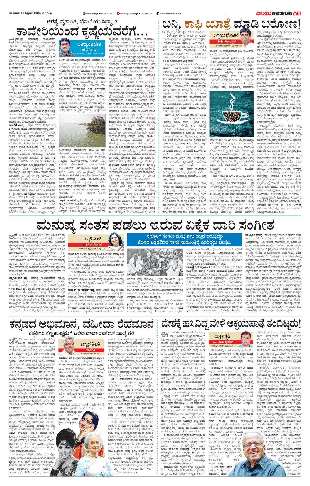 Vijaya karnataka epaper vijaya karnataka online kannada epaper