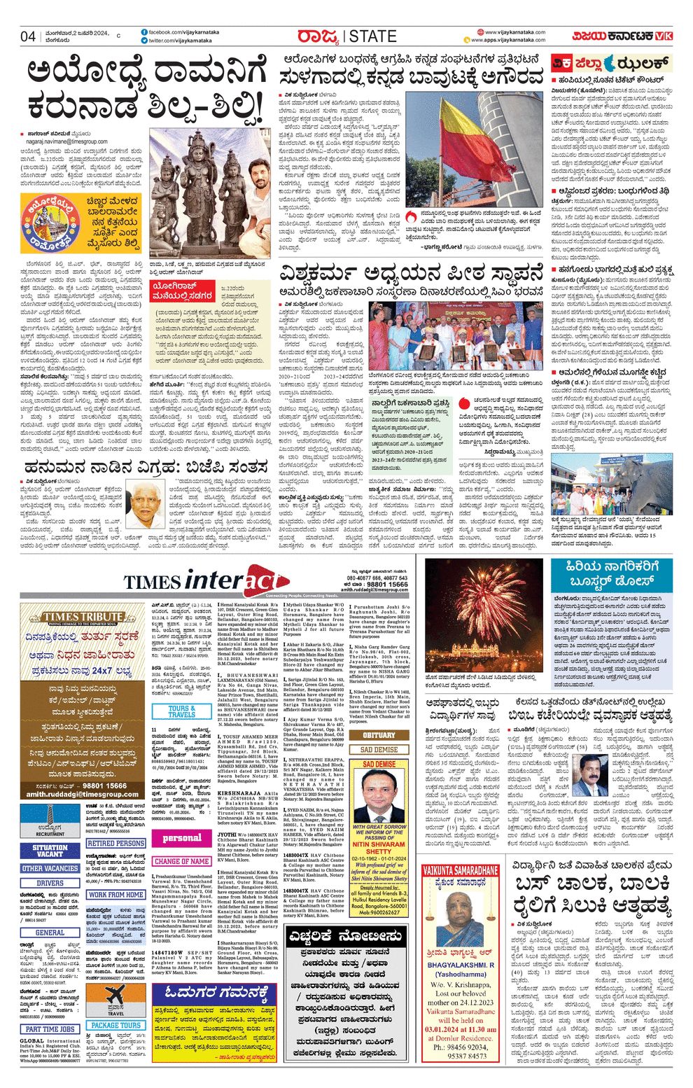 Vijaya Karnataka ePaper Vijaya Karnataka online, Kannada epaper, Vijaya Karnataka edition