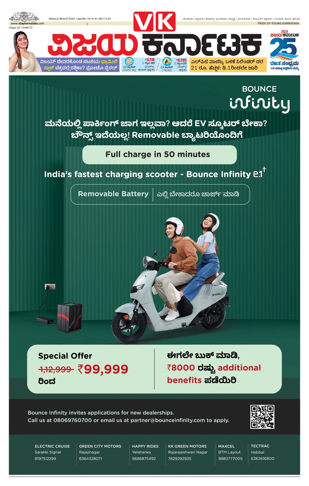 Vijaya karnataka epaper vijaya karnataka online kannada epaper