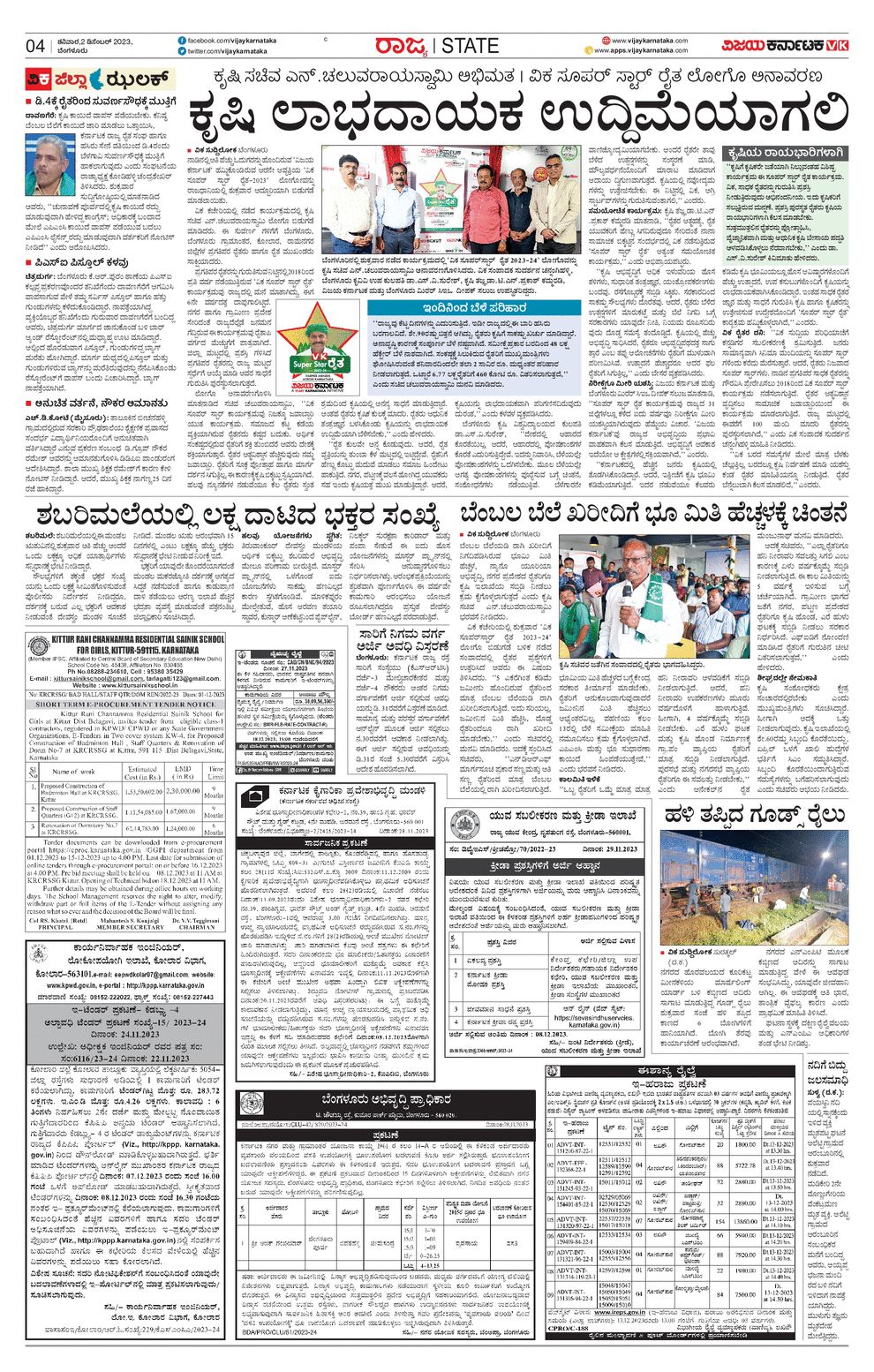 Vijaya karnataka epaper vijaya karnataka online kannada epaper