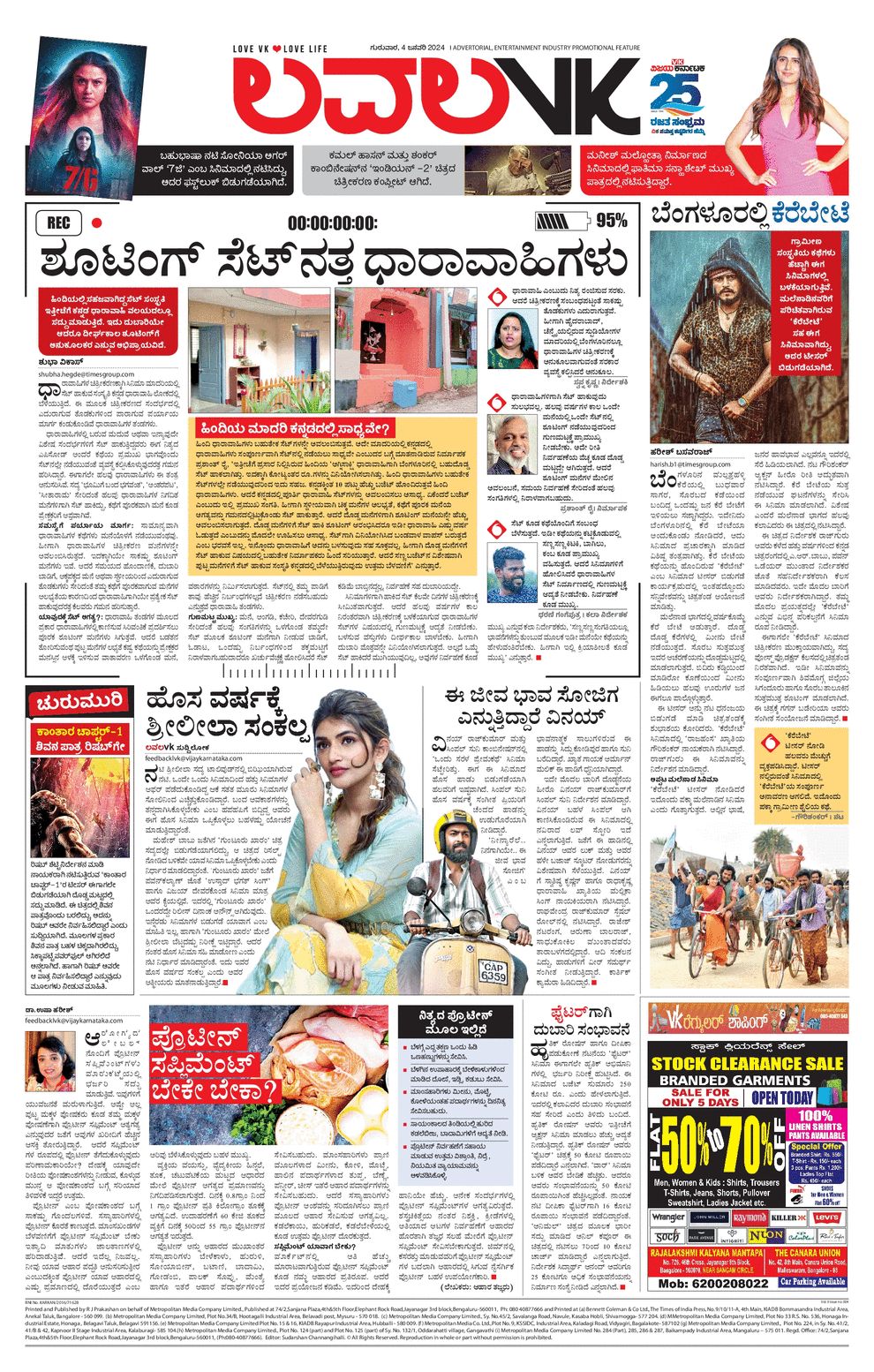 Vijaya Karnataka ePaper Vijaya Karnataka online, Kannada epaper