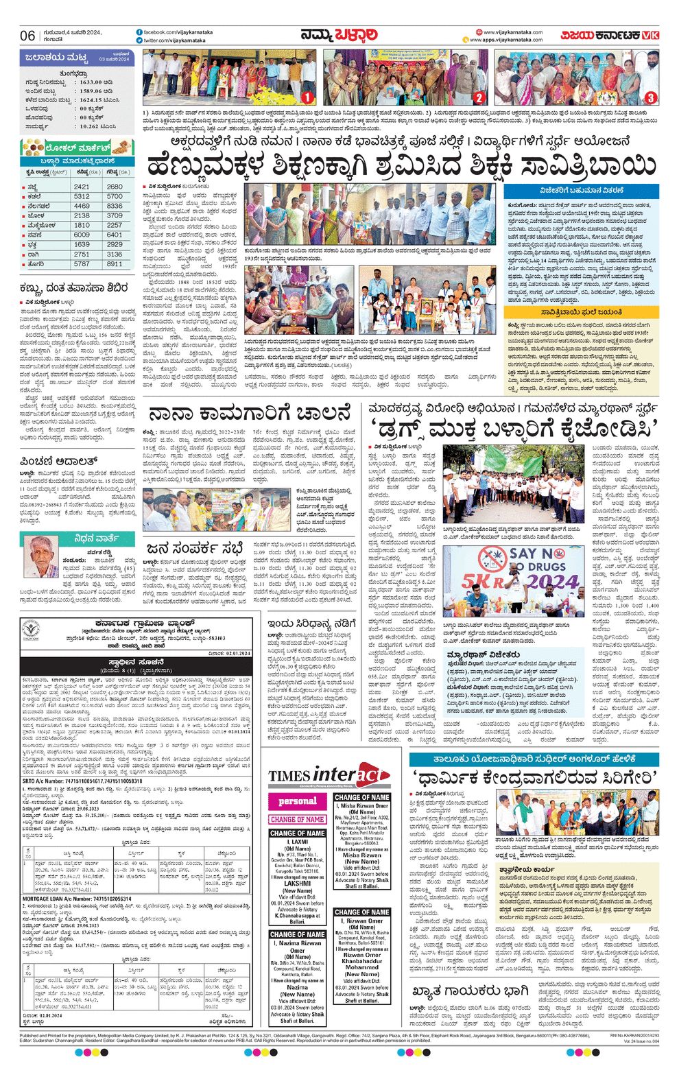 Vijaya Karnataka ePaper- Vijaya Karnataka online, Kannada epaper ...