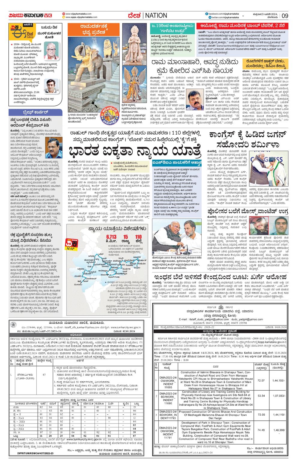 Vijaya karnataka epaper vijaya karnataka online kannada epaper