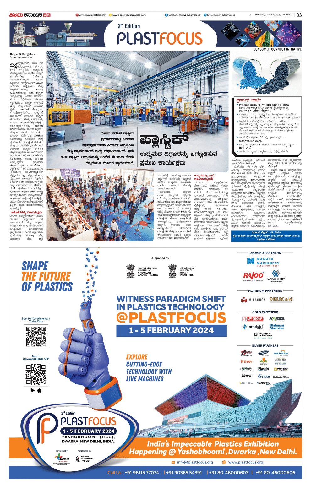 Vijaya karnataka epaper vijaya karnataka online kannada epaper