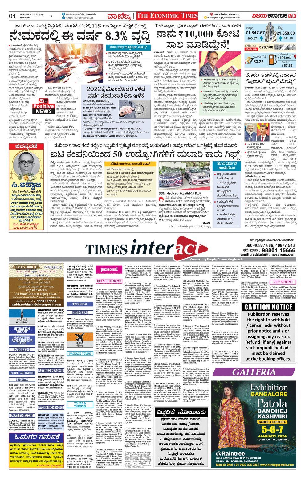 Vijaya karnataka epaper vijaya karnataka online kannada epaper