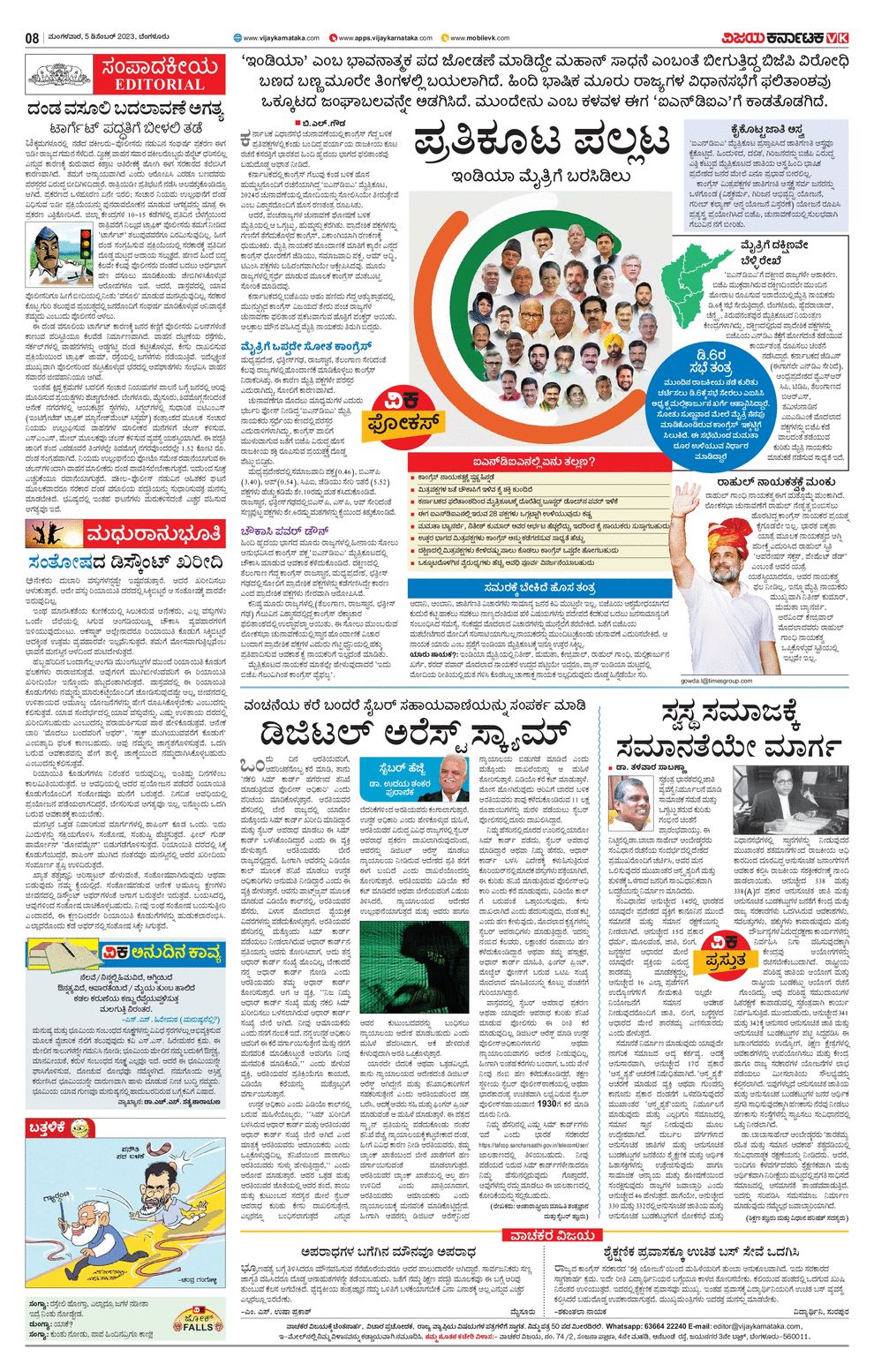 Vijaya Karnataka ePaper Vijaya Karnataka online, Kannada epaper