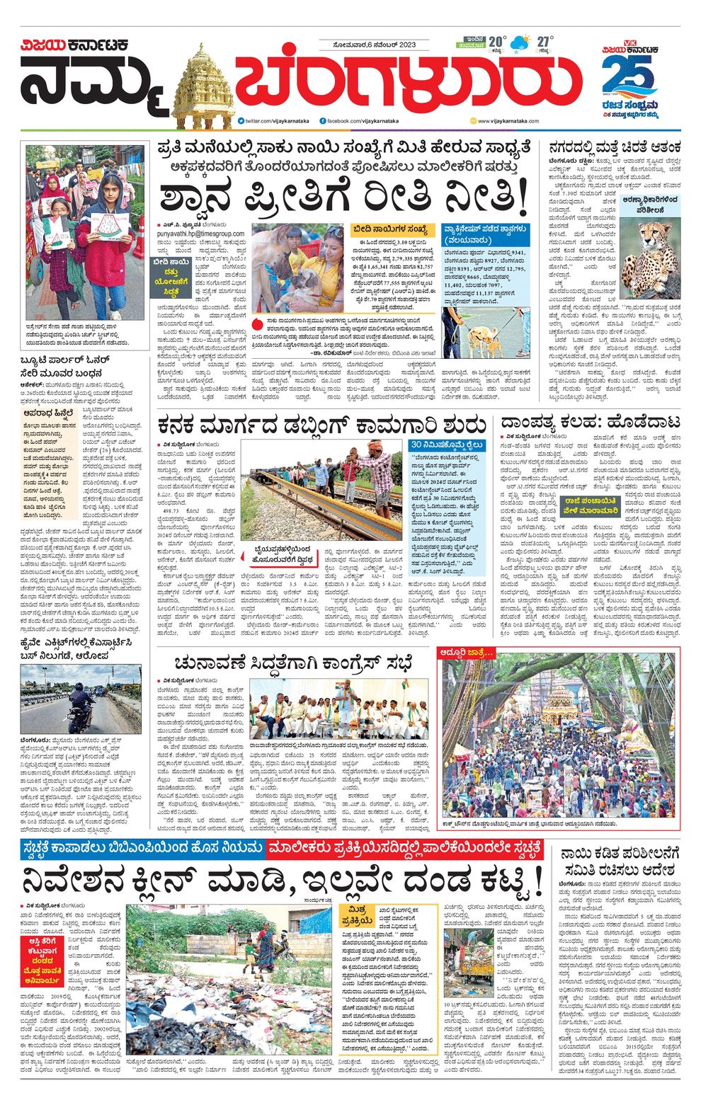 Vijaya Karnataka ePaper Vijaya Karnataka online, Kannada epaper