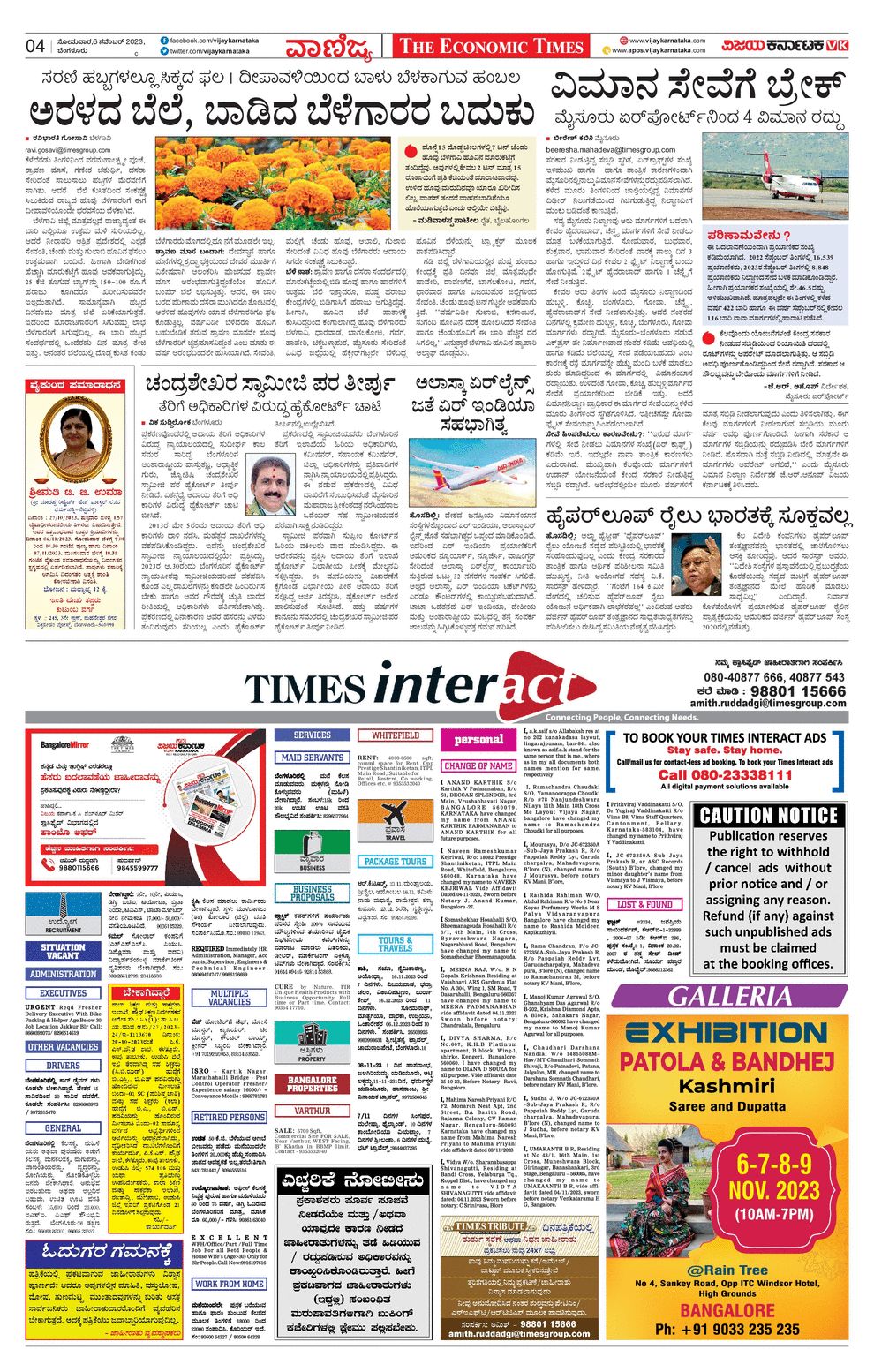 Vijaya Karnataka ePaper Vijaya Karnataka online, Kannada epaper
