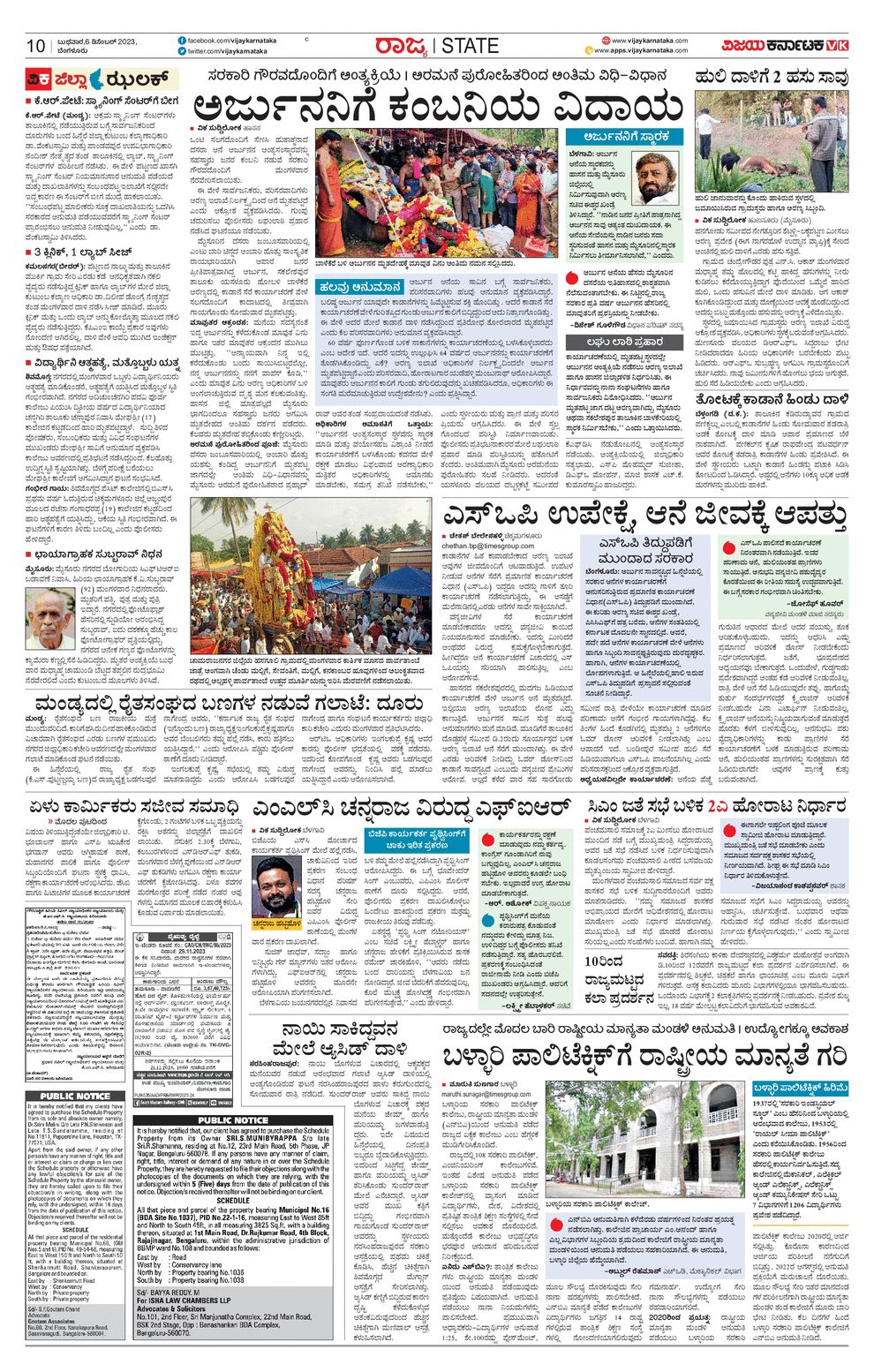 Vijaya Karnataka ePaper Vijaya Karnataka online, Kannada epaper