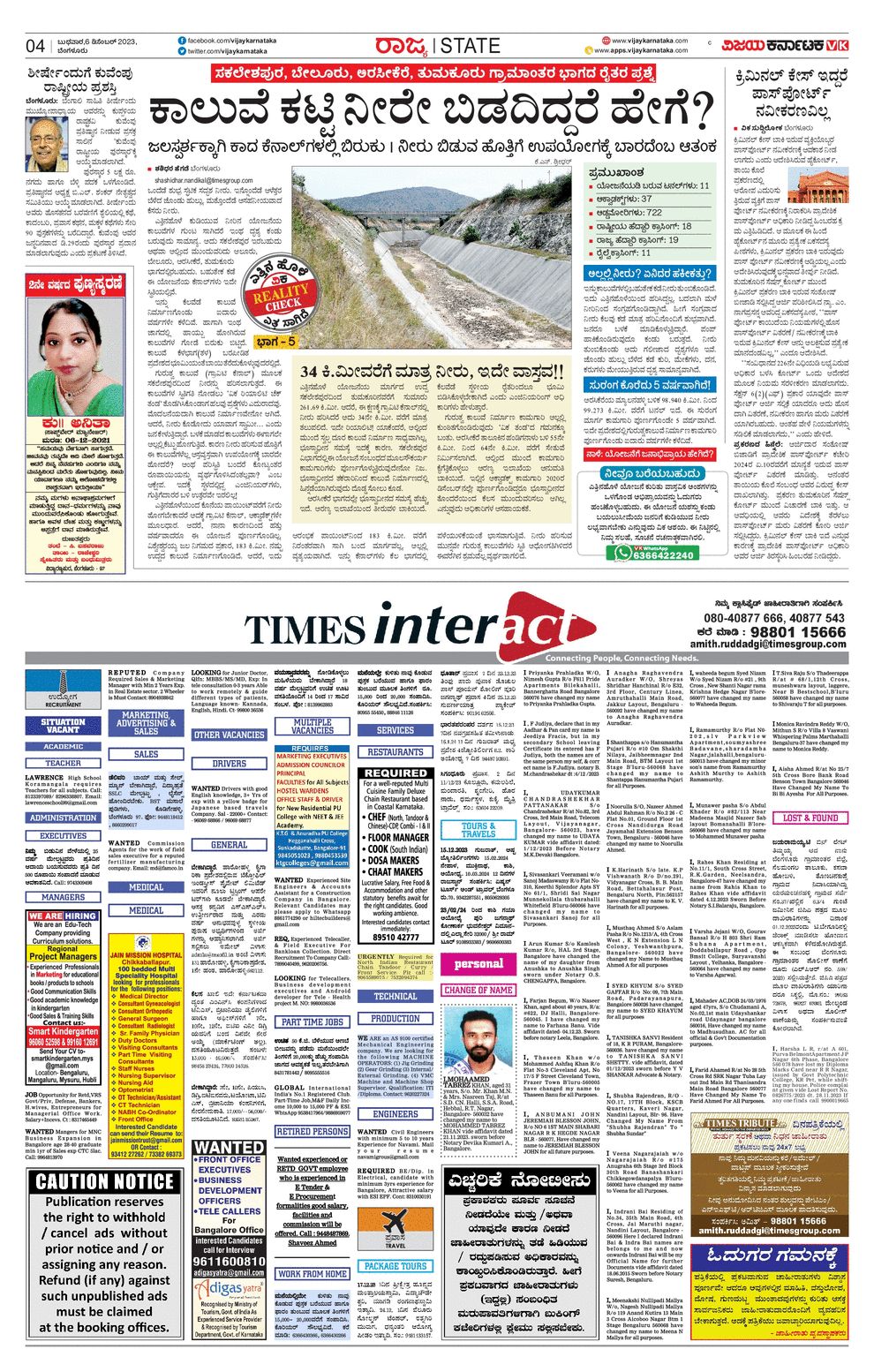 Vijaya Karnataka ePaper Vijaya Karnataka online, Kannada epaper