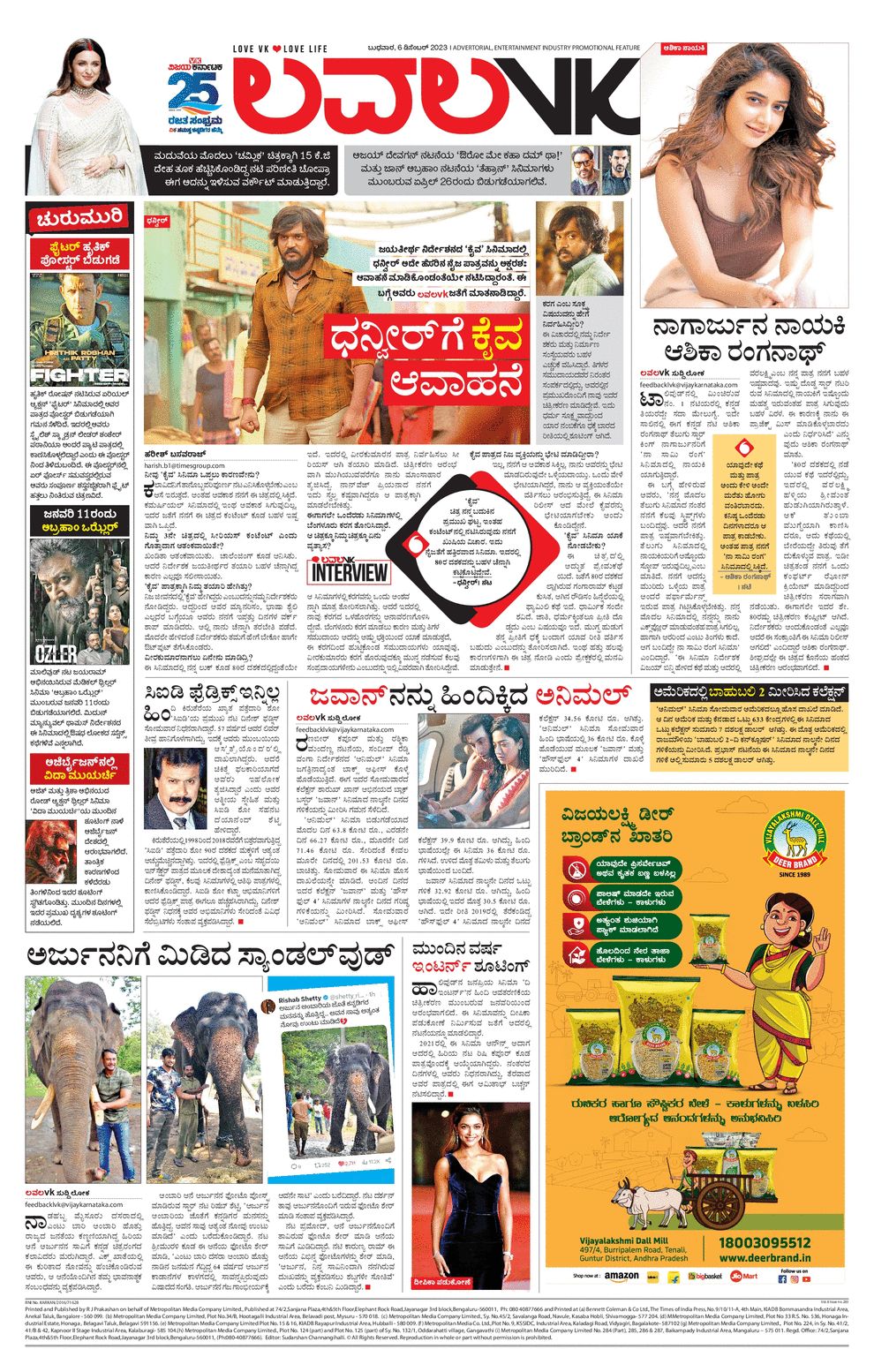 Vijaya Karnataka ePaper Vijaya Karnataka online, Kannada epaper