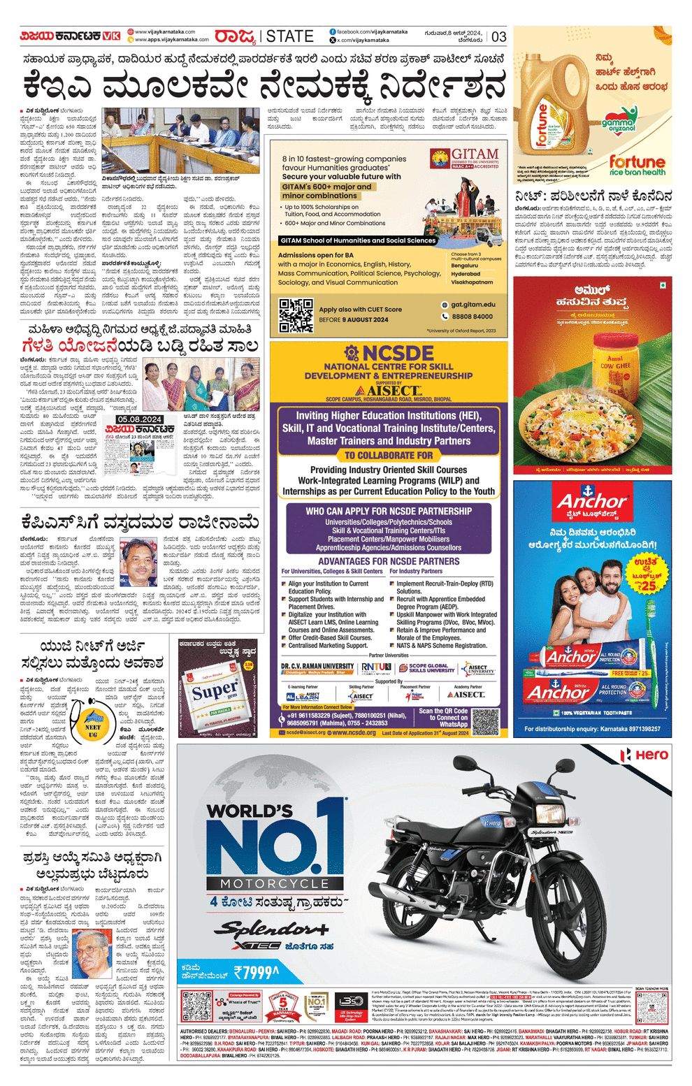 Vijaya Karnataka ePaper- Vijaya Karnataka online, Kannada epaper ...