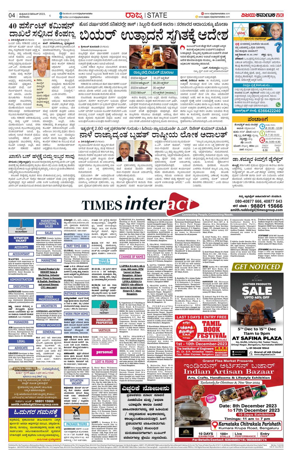 Vijaya Karnataka ePaper Vijaya Karnataka online, Kannada epaper