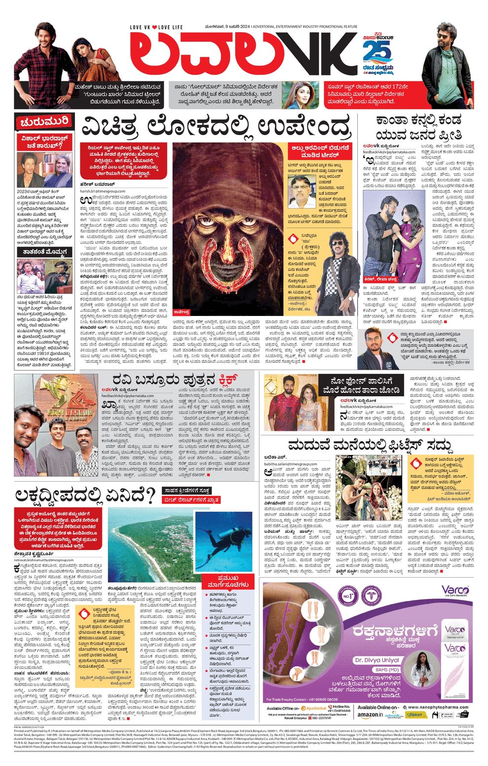 Vijaya karnataka epaper vijaya karnataka online kannada epaper