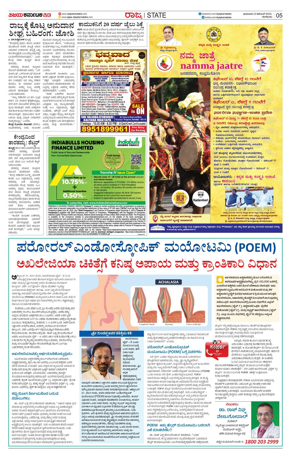Vijaya Karnataka ePaper Vijaya Karnataka online, Kannada epaper