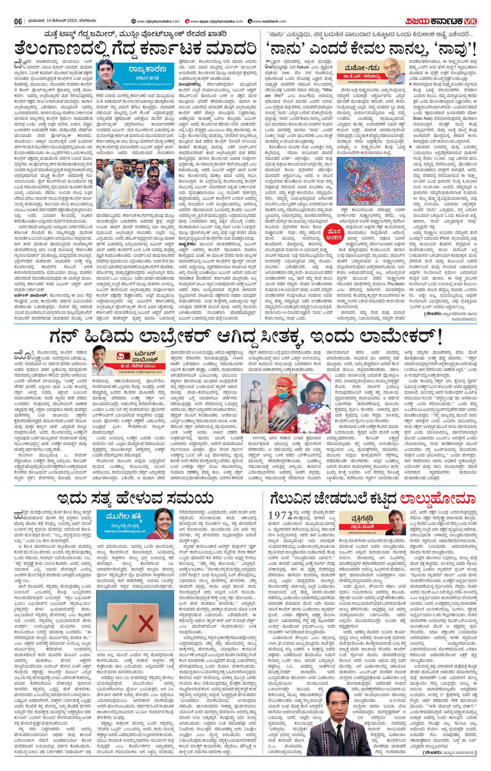 Vijaya Karnataka ePaper Vijaya Karnataka online, Kannada epaper