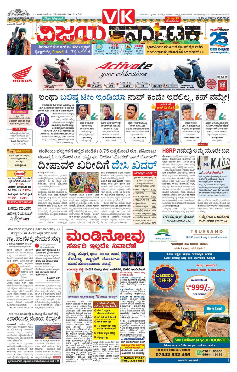 Vijaya Karnataka EPaper- Vijaya Karnataka Online, Kannada Epaper ...