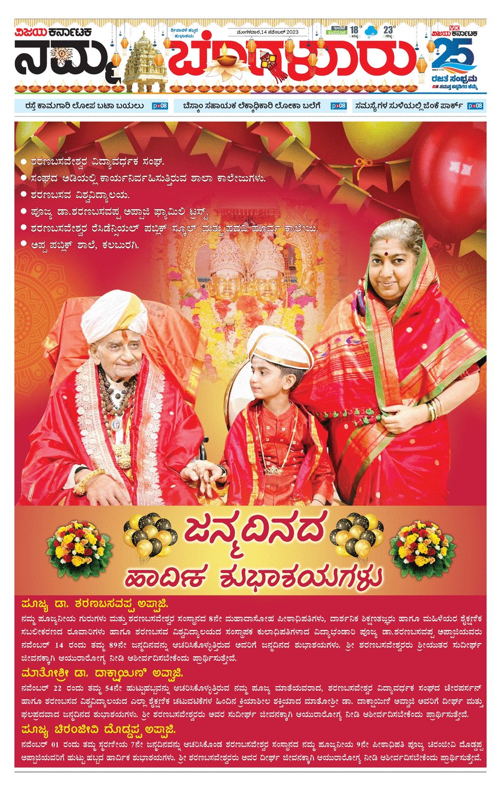 Vijaya Karnataka EPaper- Vijaya Karnataka Online, Kannada Epaper ...