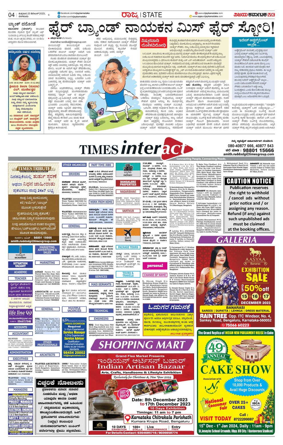 Vijaya karnataka epaper vijaya karnataka online kannada epaper