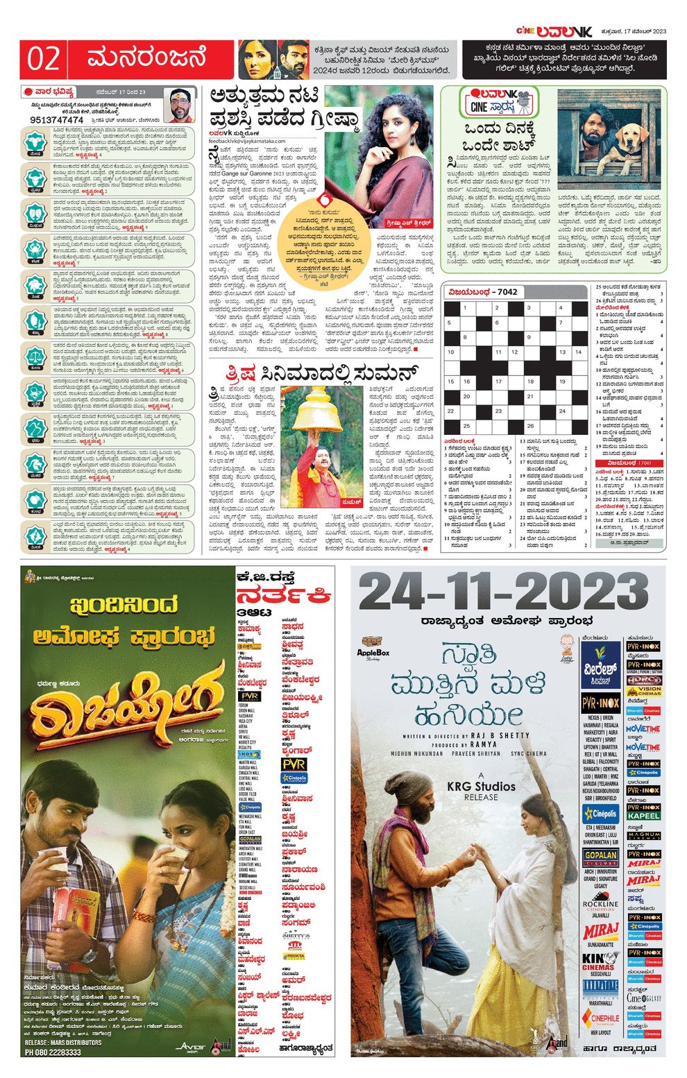Vijaya karnataka epaper vijaya karnataka online kannada epaper