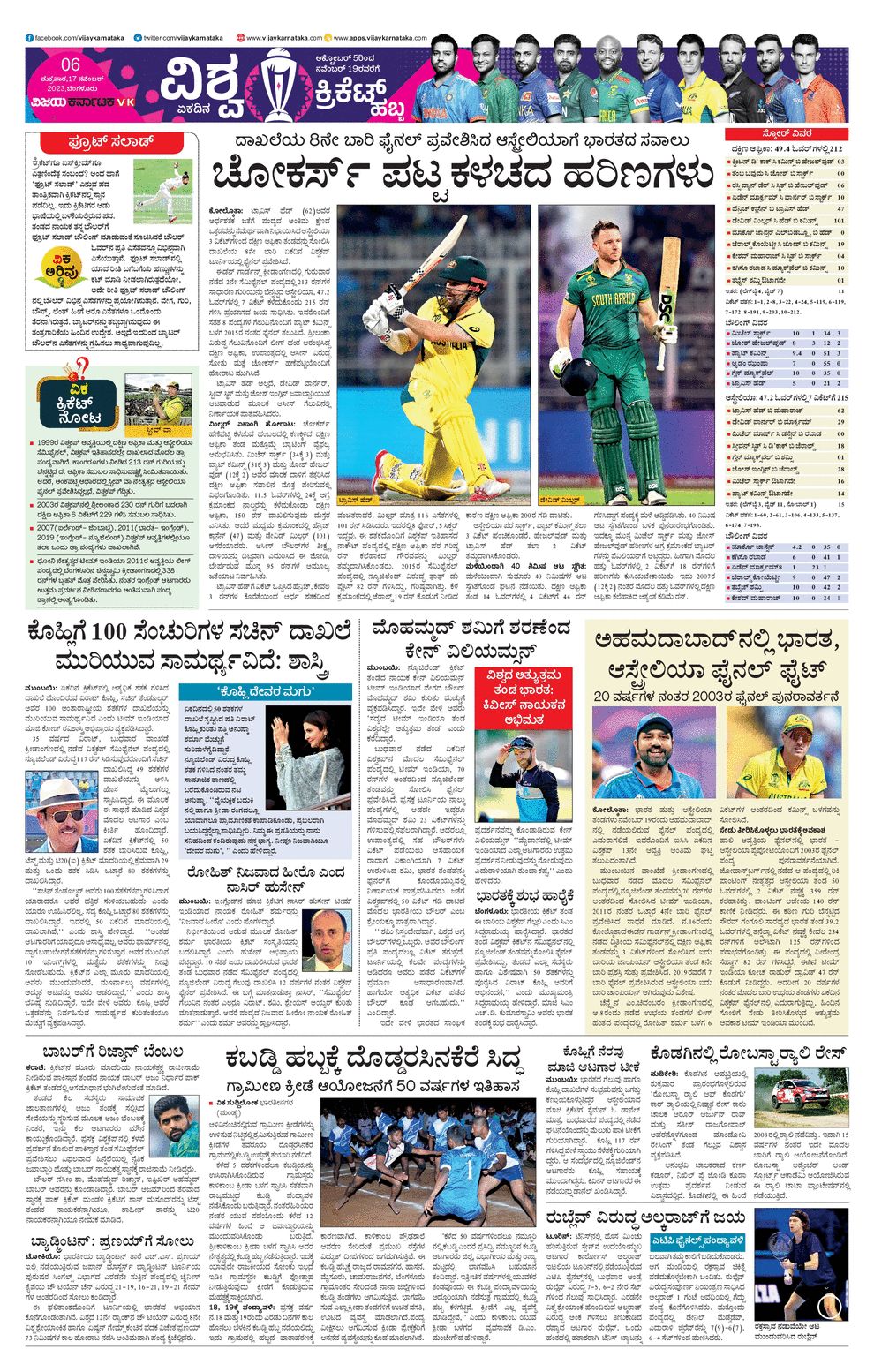 Vijaya karnataka epaper vijaya karnataka online kannada epaper