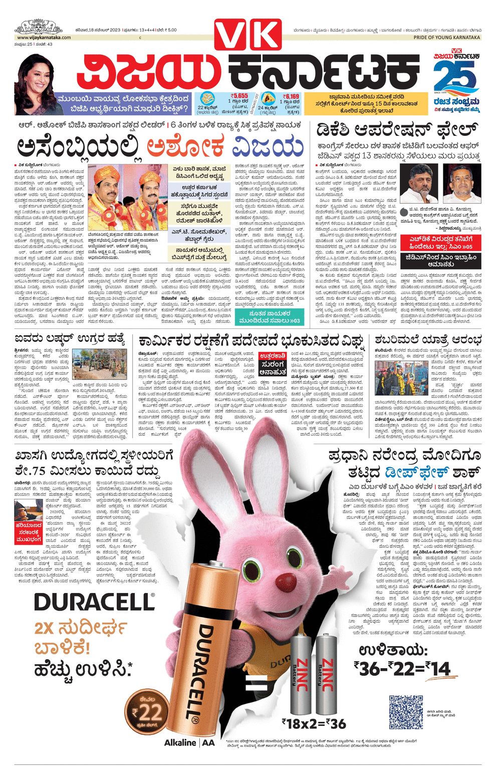 Vijaya Karnataka ePaper Vijaya Karnataka online, Kannada epaper