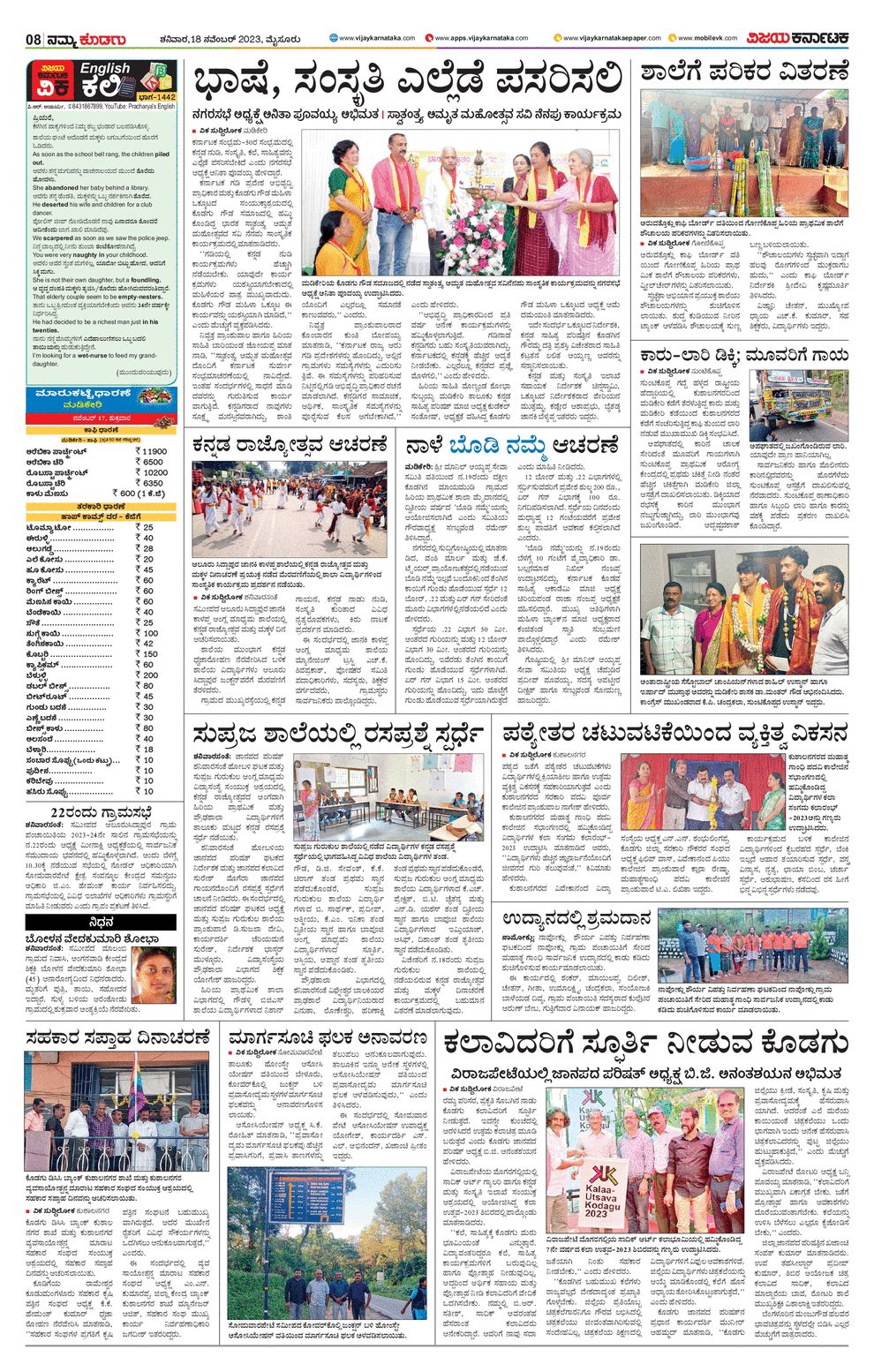 Vijaya Karnataka ePaper- Vijaya Karnataka online, Kannada epaper ...