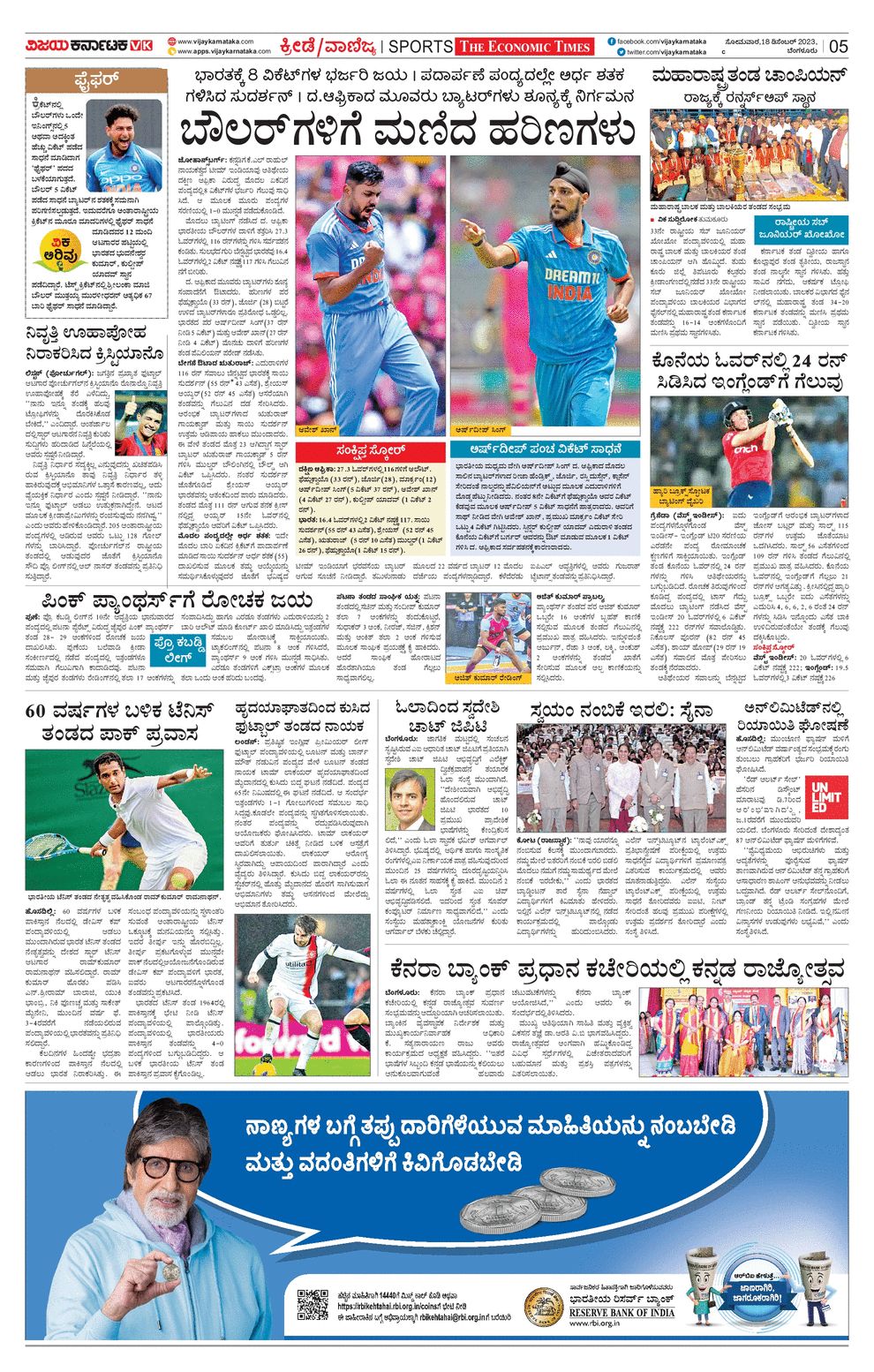 Vijaya Karnataka ePaper Vijaya Karnataka online, Kannada epaper