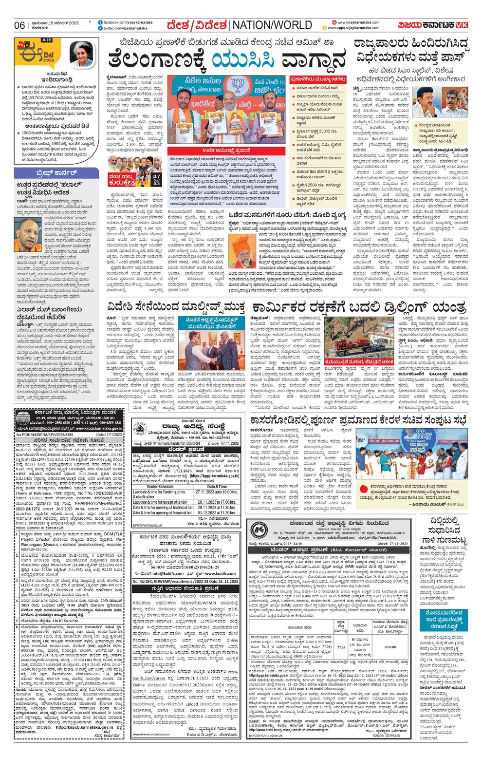 Vijaya Karnataka ePaper Vijaya Karnataka online, Kannada epaper