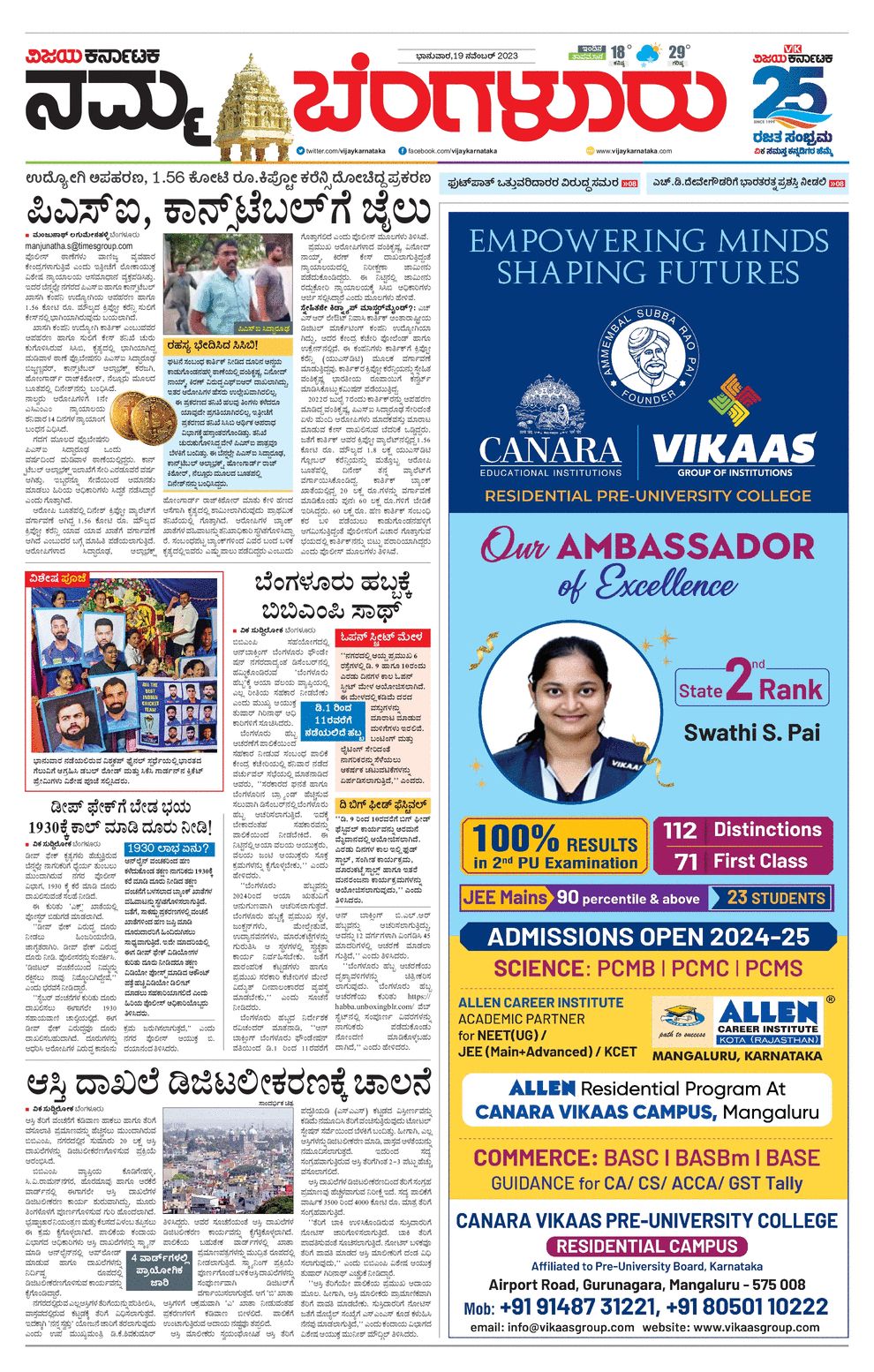 Vijaya karnataka epaper vijaya karnataka online kannada epaper