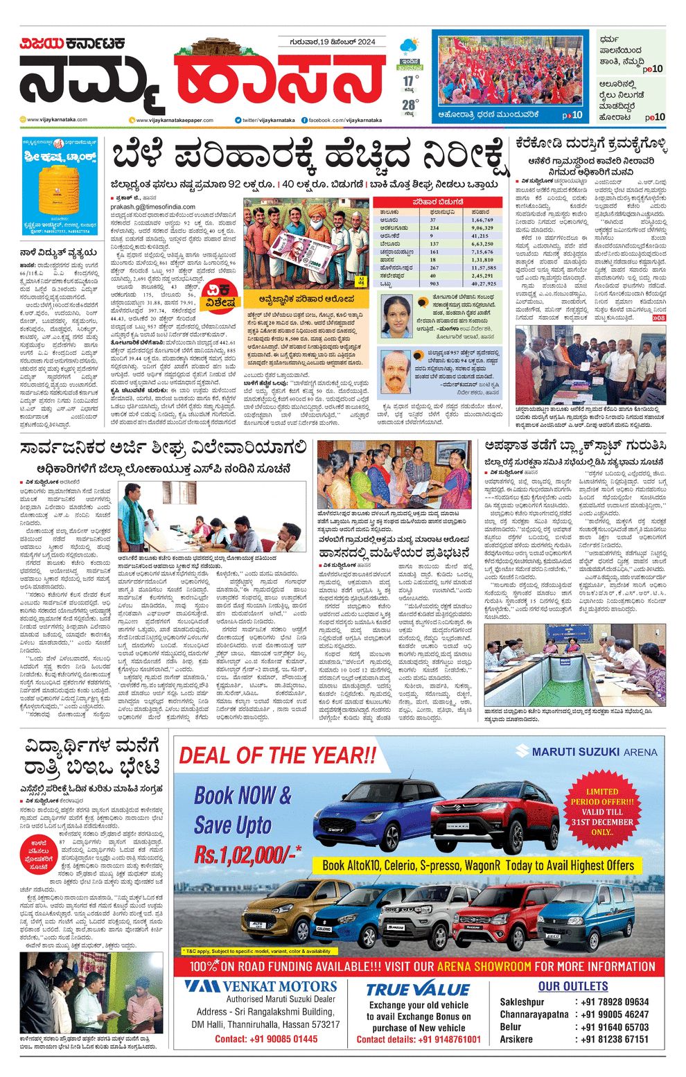 Vijaya karnataka epaper vijaya karnataka online kannada epaper