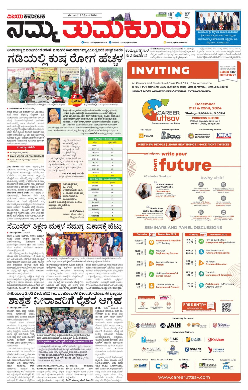 Vijaya karnataka epaper vijaya karnataka online kannada epaper