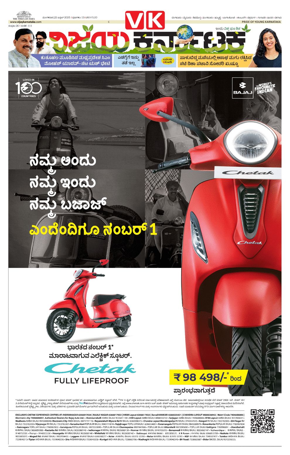 Vijaya karnataka epaper vijaya karnataka online kannada epaper