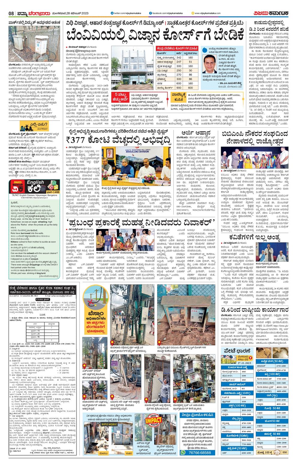 Vijaya Karnataka ePaper Vijaya Karnataka online, Kannada epaper