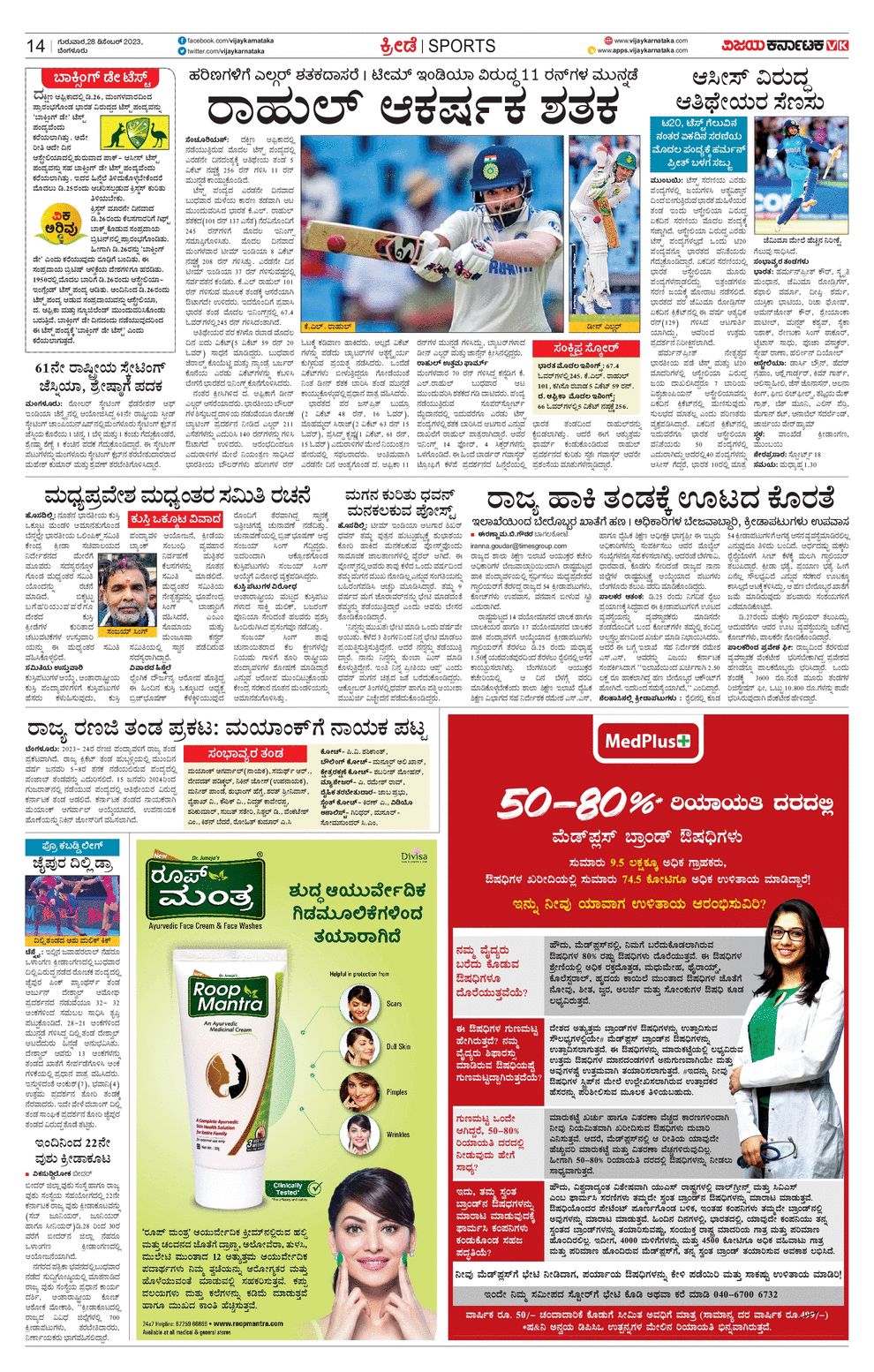 Vijaya karnataka epaper vijaya karnataka online kannada epaper