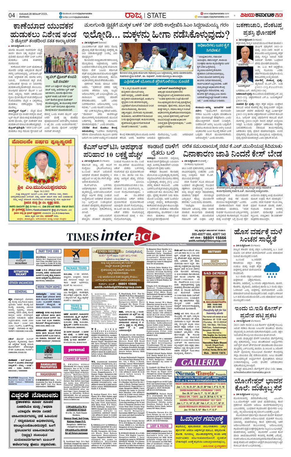 Vijaya karnataka epaper vijaya karnataka online kannada epaper