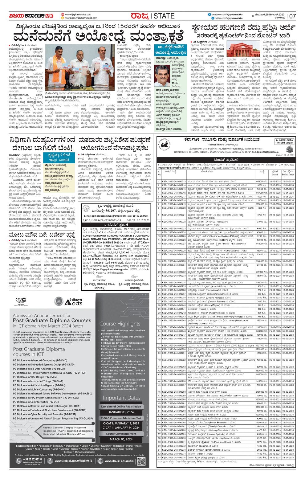Vijaya karnataka epaper vijaya karnataka online kannada epaper
