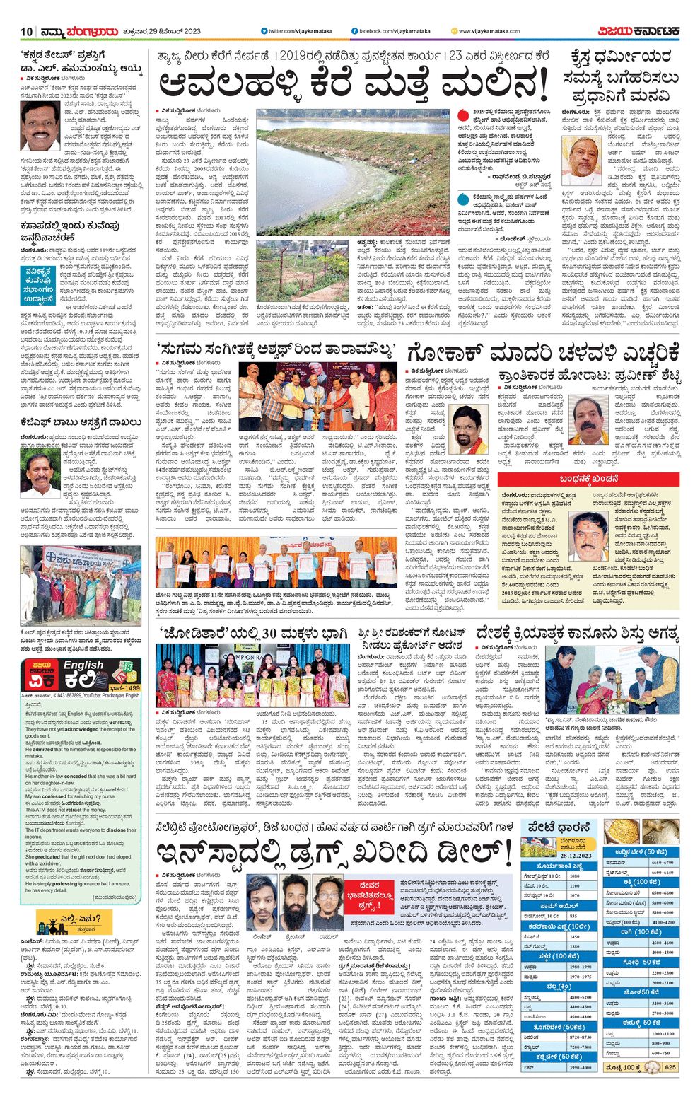 Vijaya Karnataka ePaper Vijaya Karnataka online, Kannada epaper