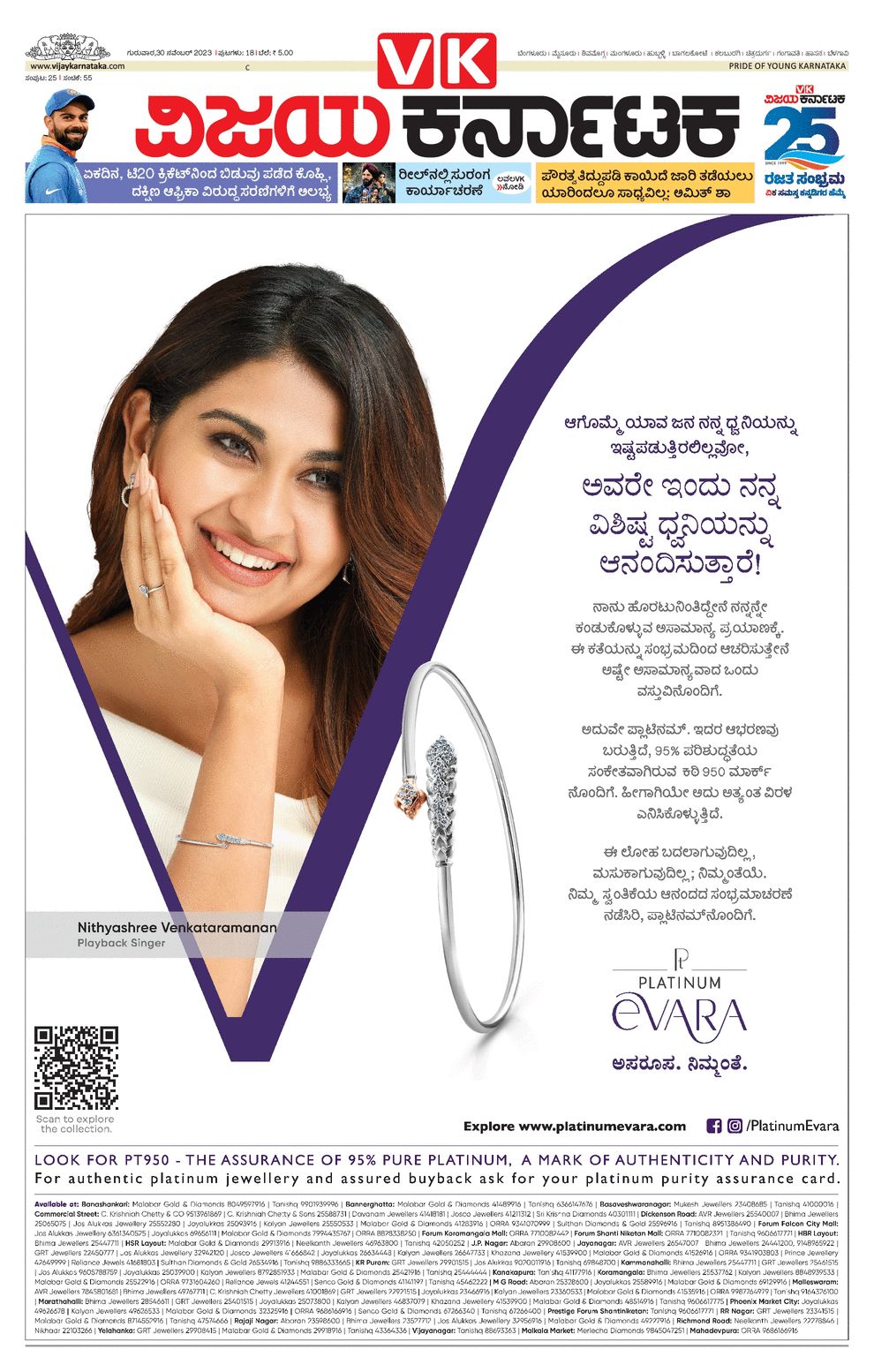 Vijaya Karnataka ePaper Vijaya Karnataka online, Kannada epaper