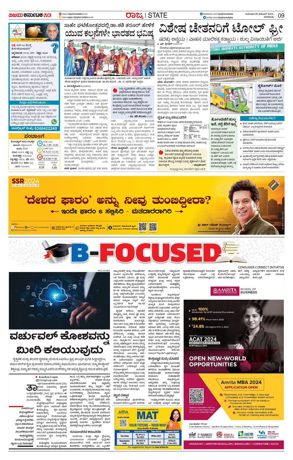 Vijaya Karnataka ePaper Vijaya Karnataka online, Kannada epaper